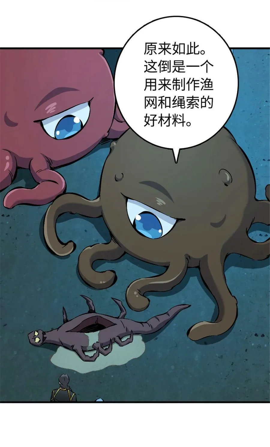 485 不后悔 第8页