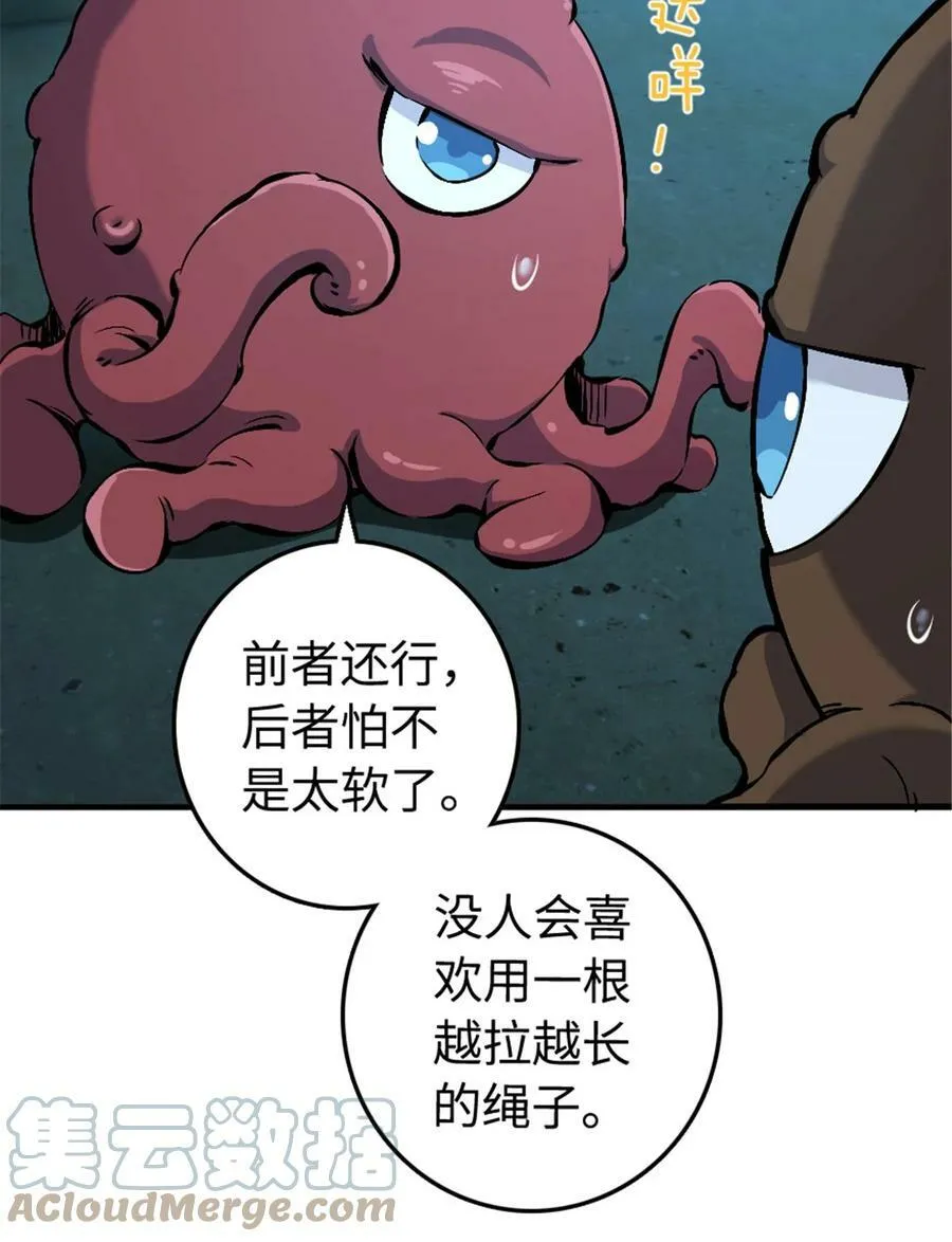 485 不后悔 第10页
