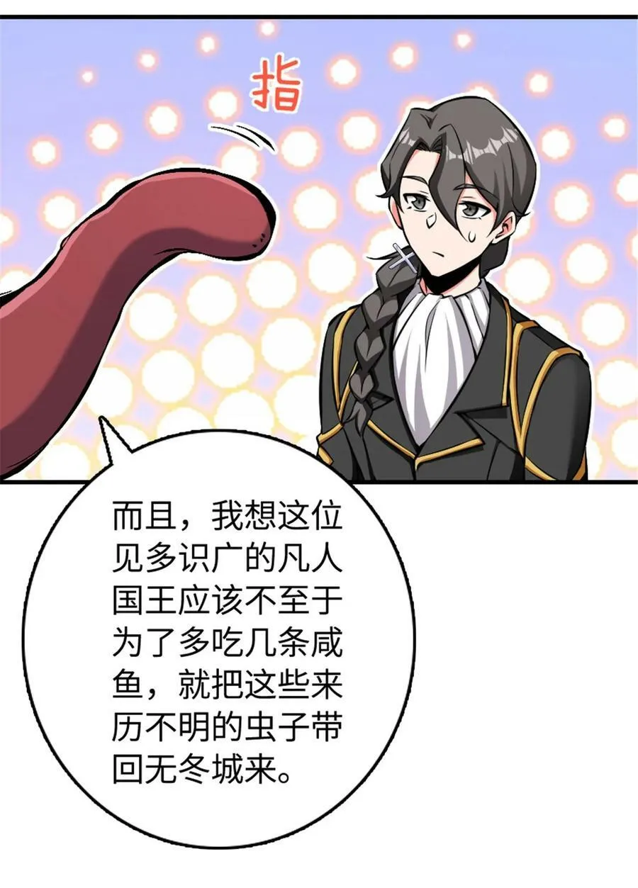485 不后悔 第11页