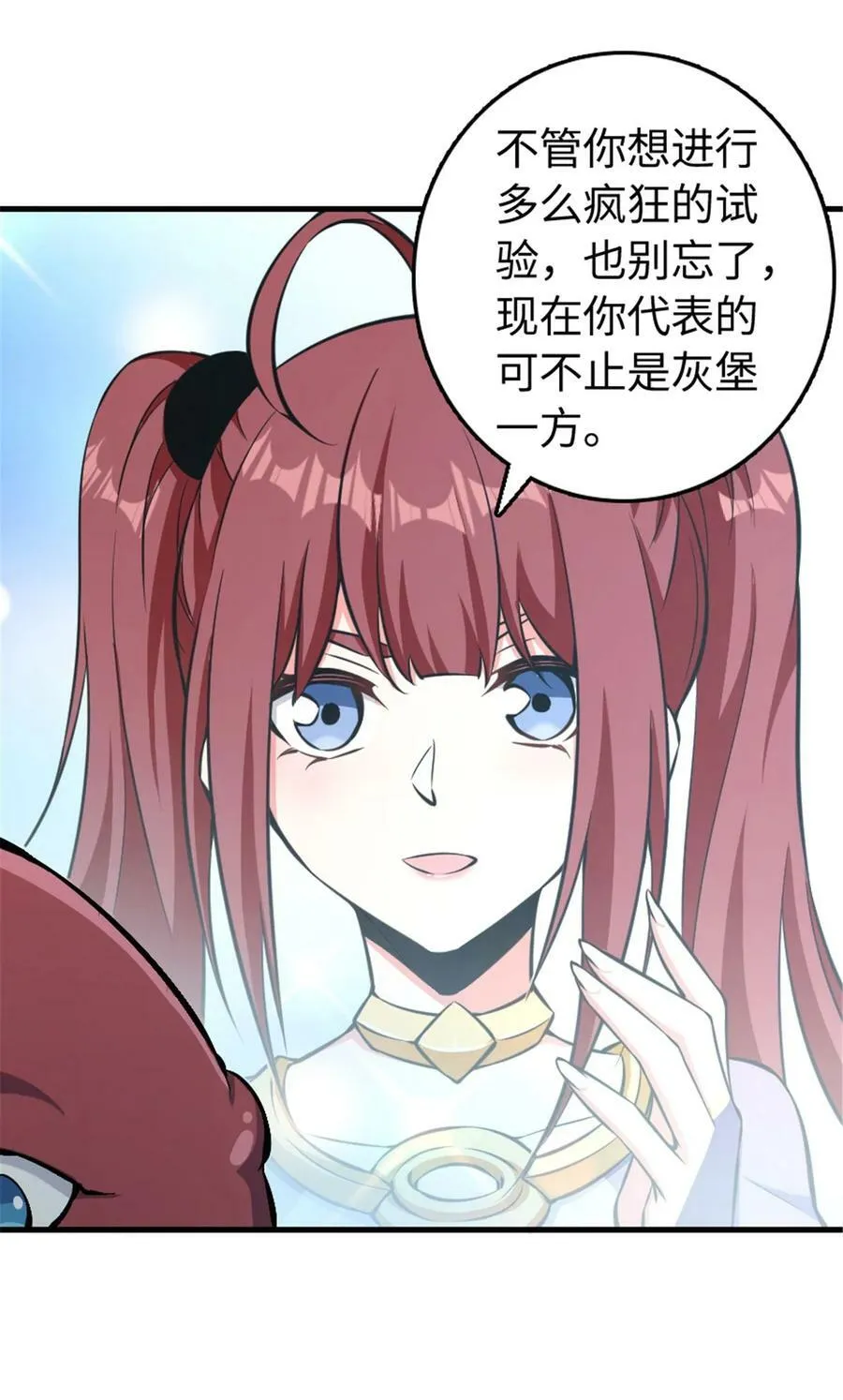 485 不后悔 第12页