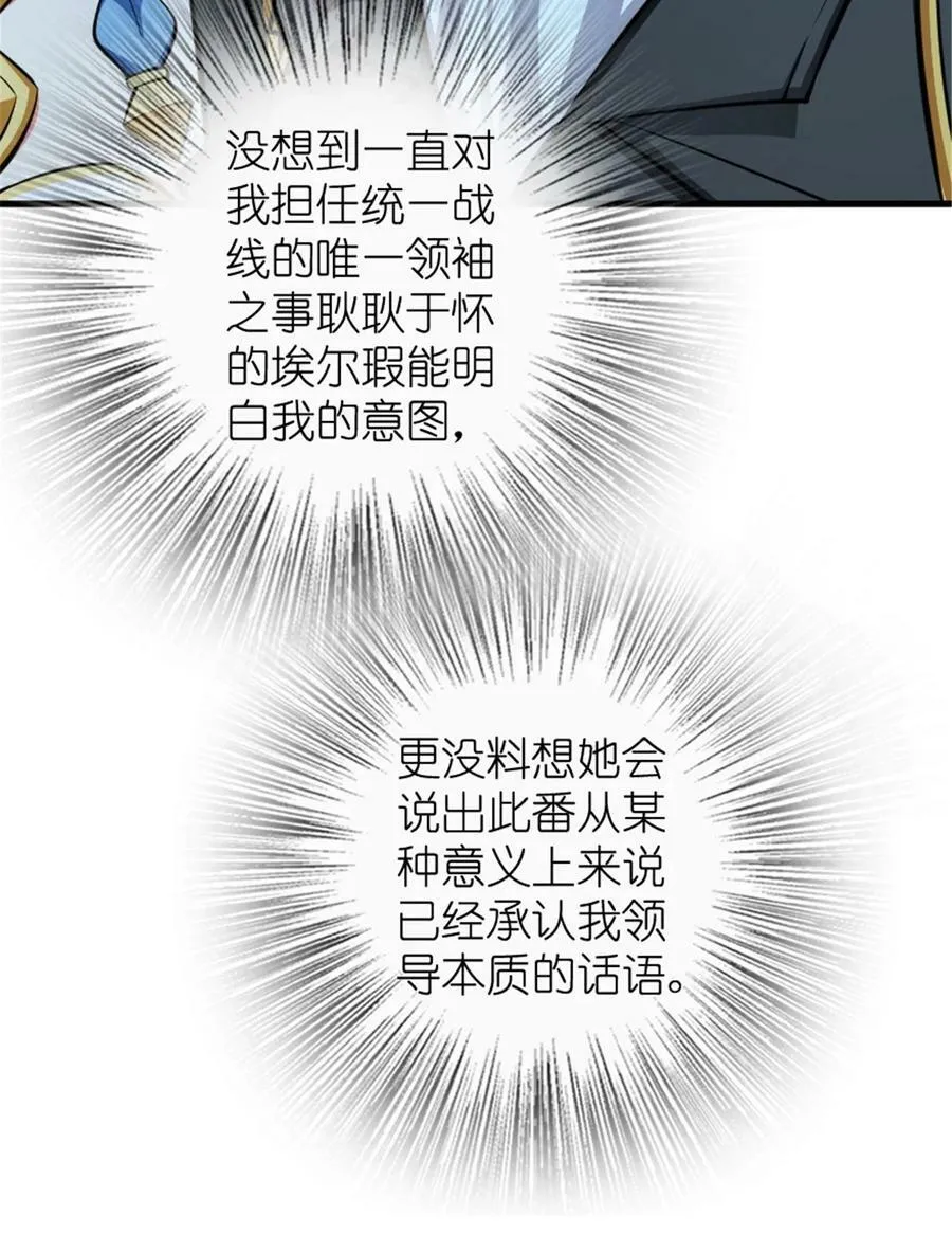 485 不后悔 第14页