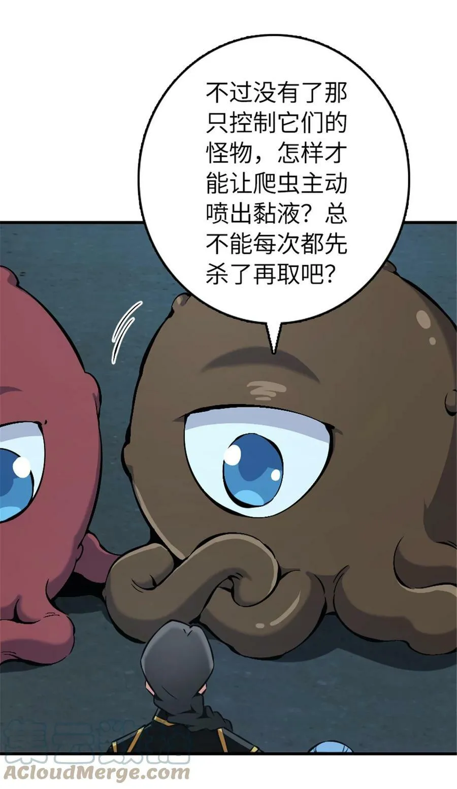 485 不后悔 第16页