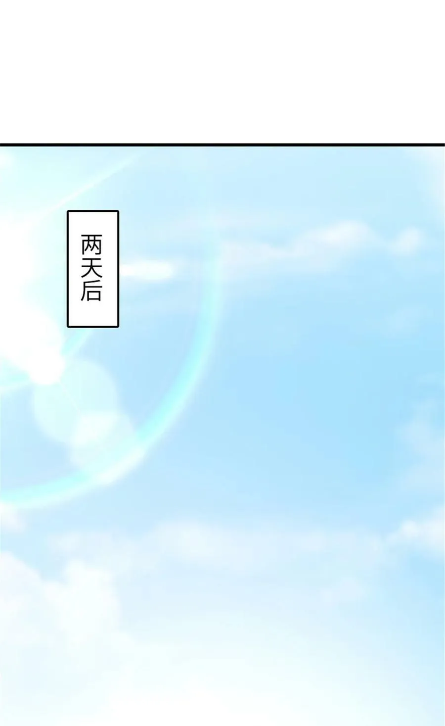 485 不后悔 第24页