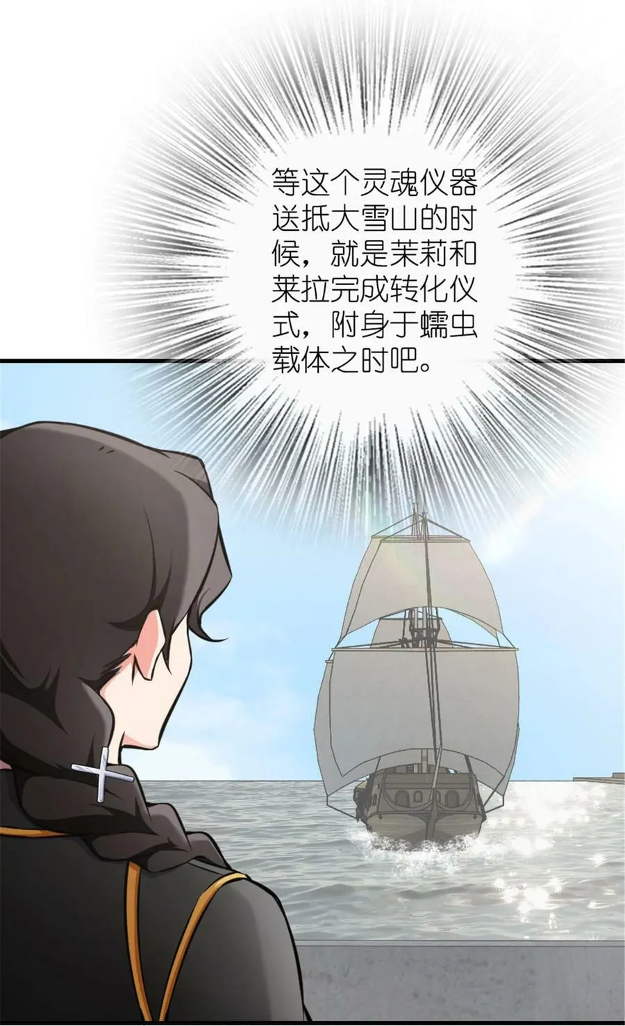 485 不后悔 第27页