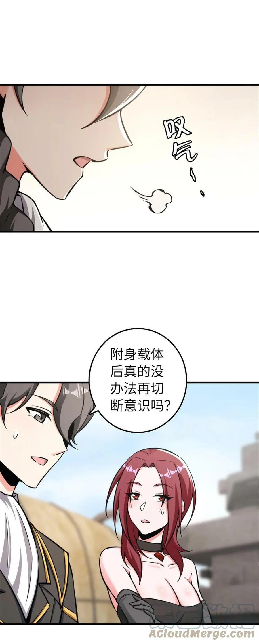 485 不后悔 第40页