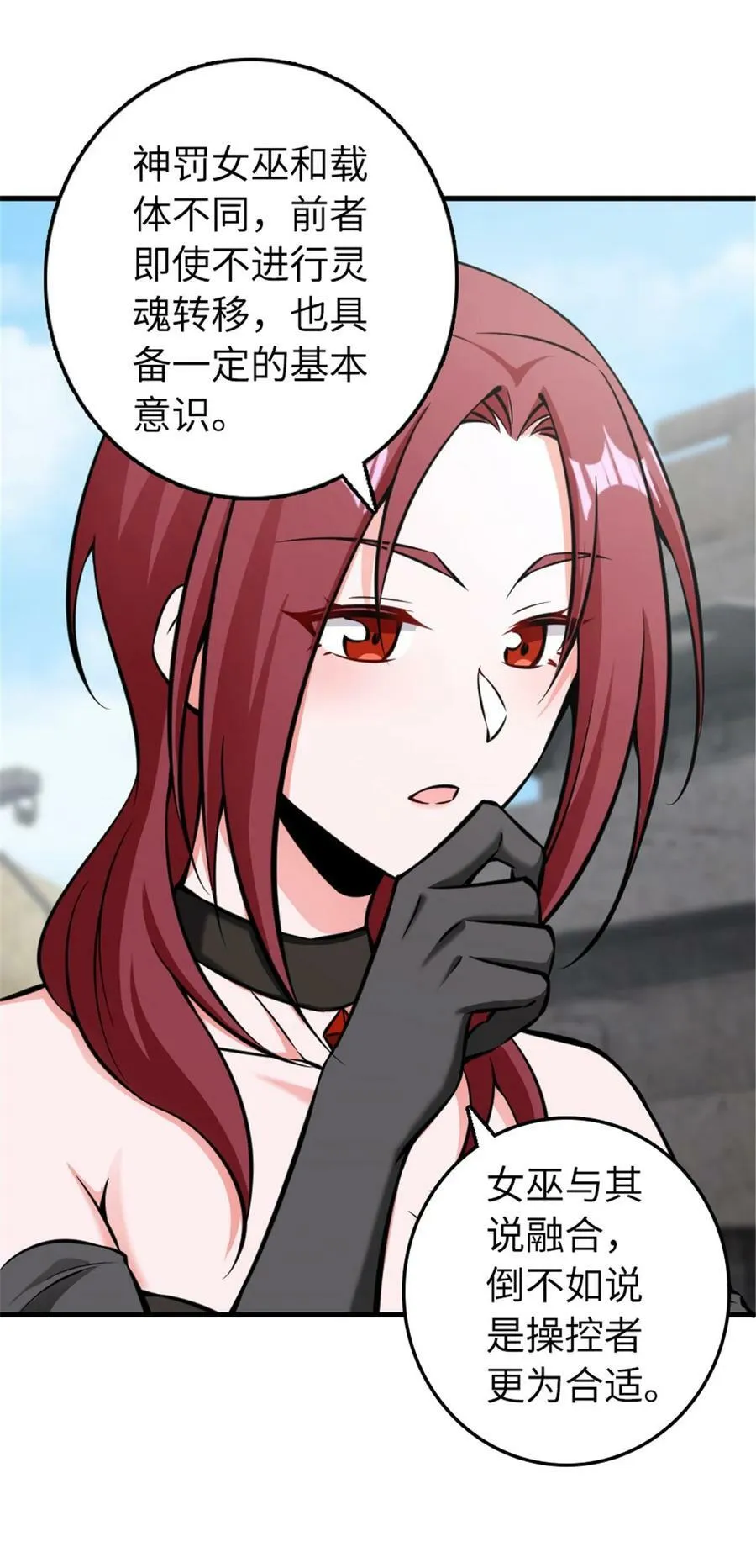 485 不后悔 第41页