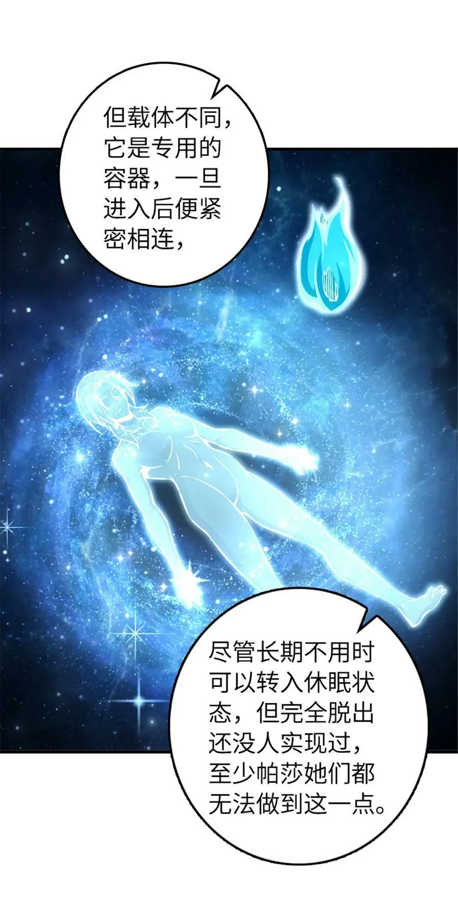 485 不后悔 第42页