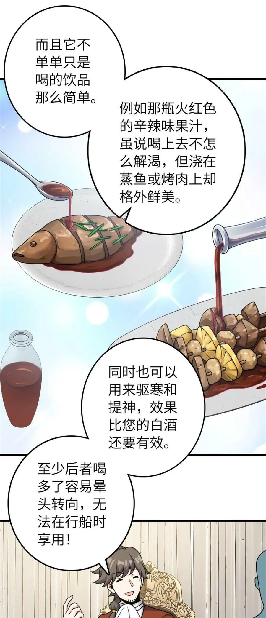 489 新商路的开拓 第5页