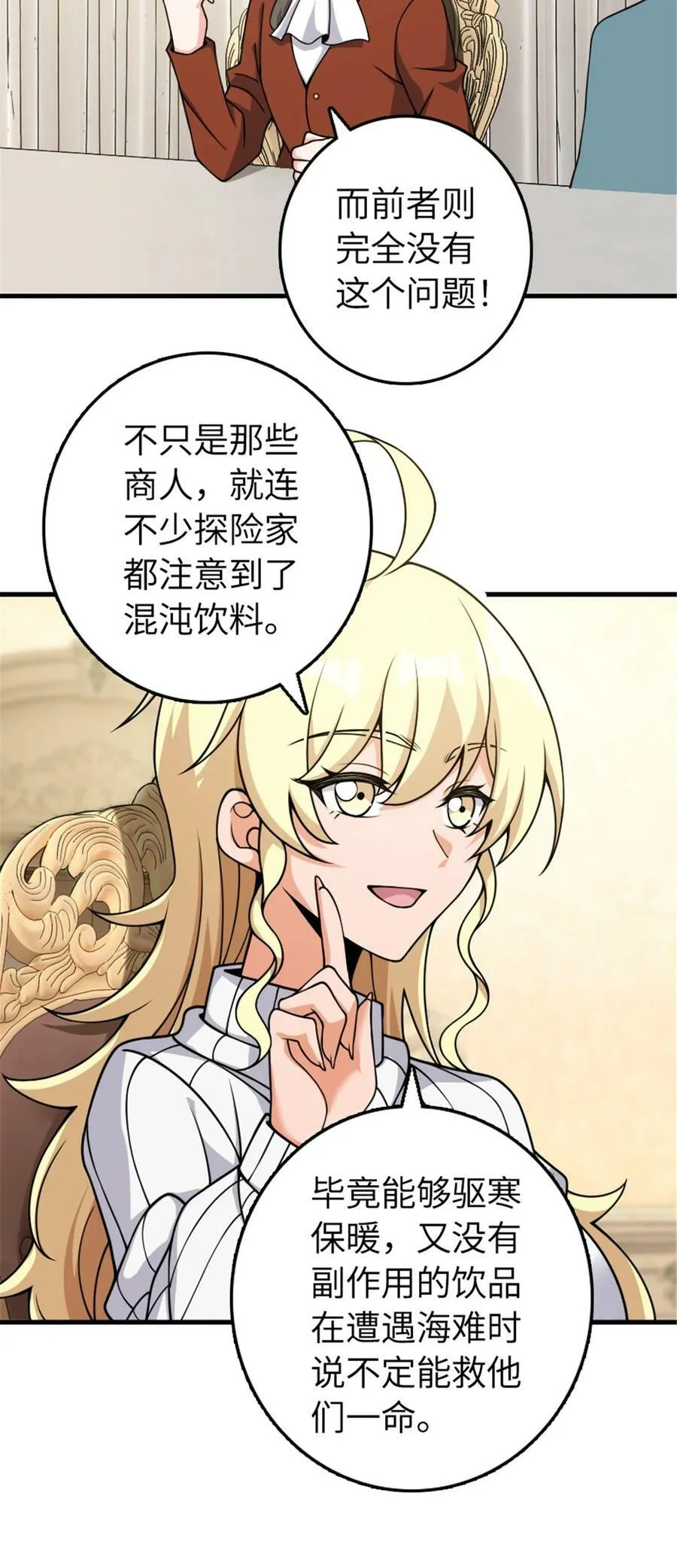 489 新商路的开拓 第6页