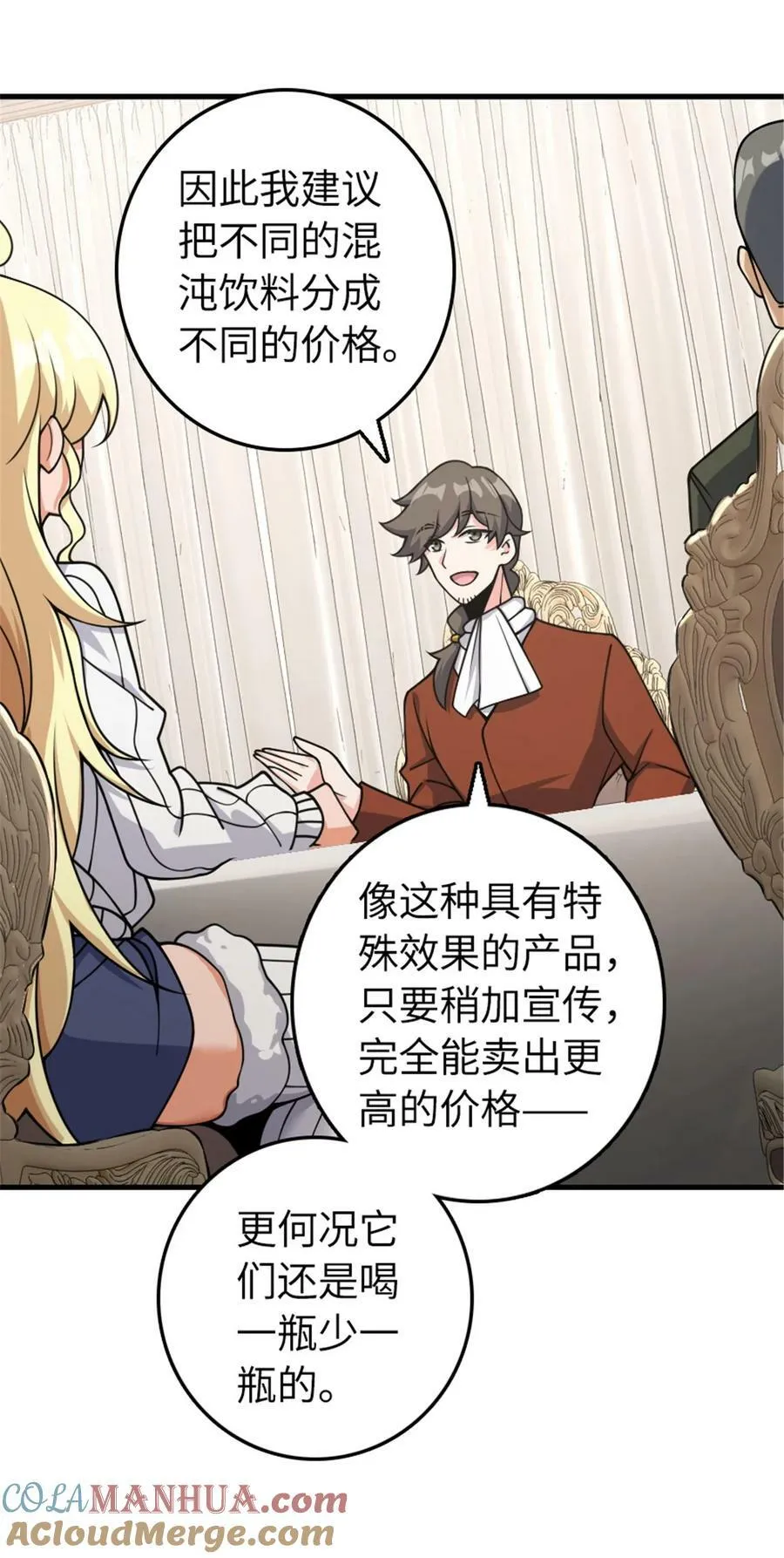 489 新商路的开拓 第7页