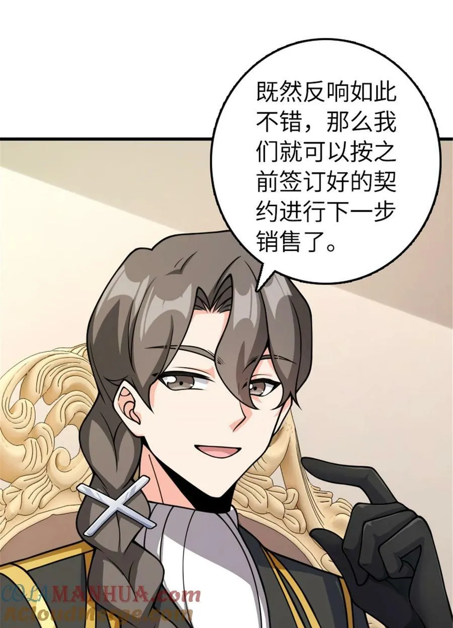 489 新商路的开拓 第10页