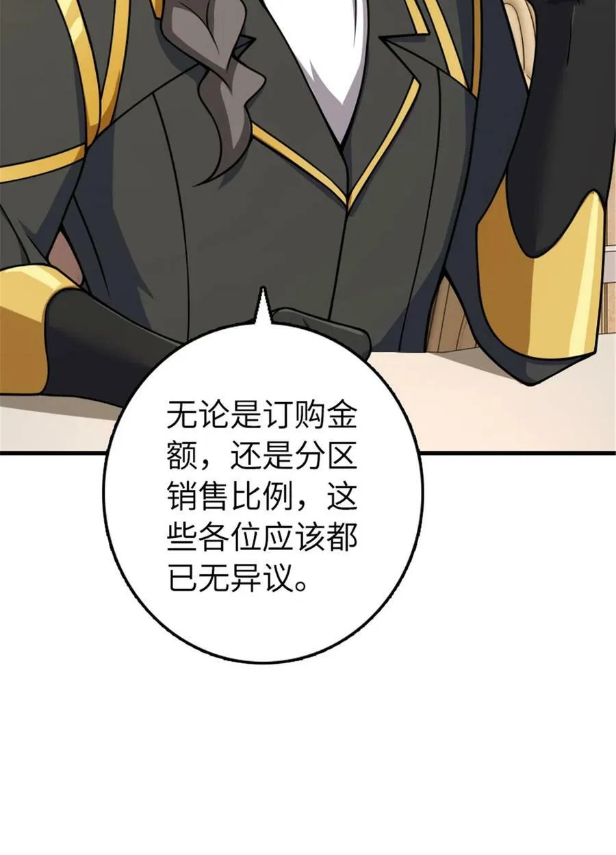 489 新商路的开拓 第11页