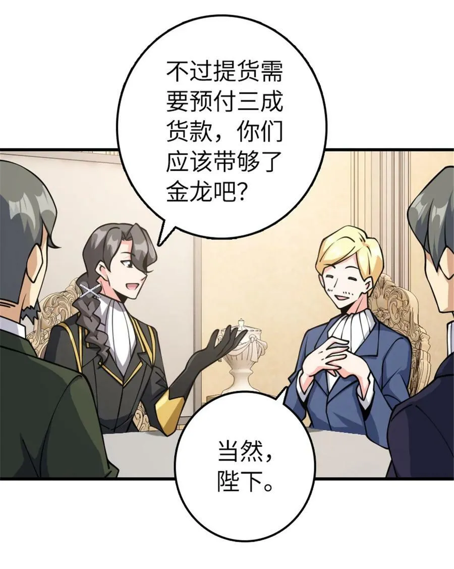 489 新商路的开拓 第12页