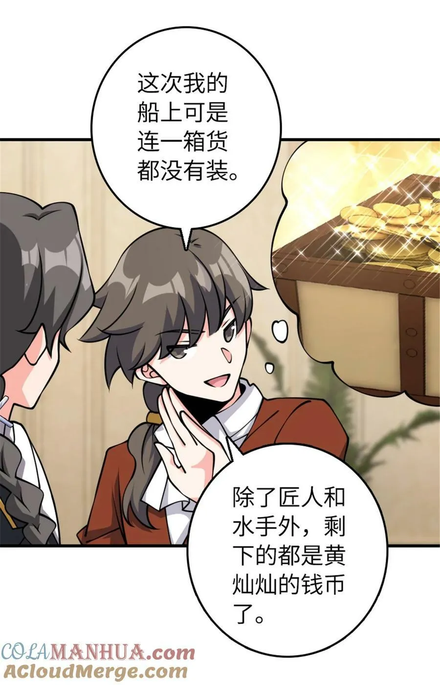 489 新商路的开拓 第13页