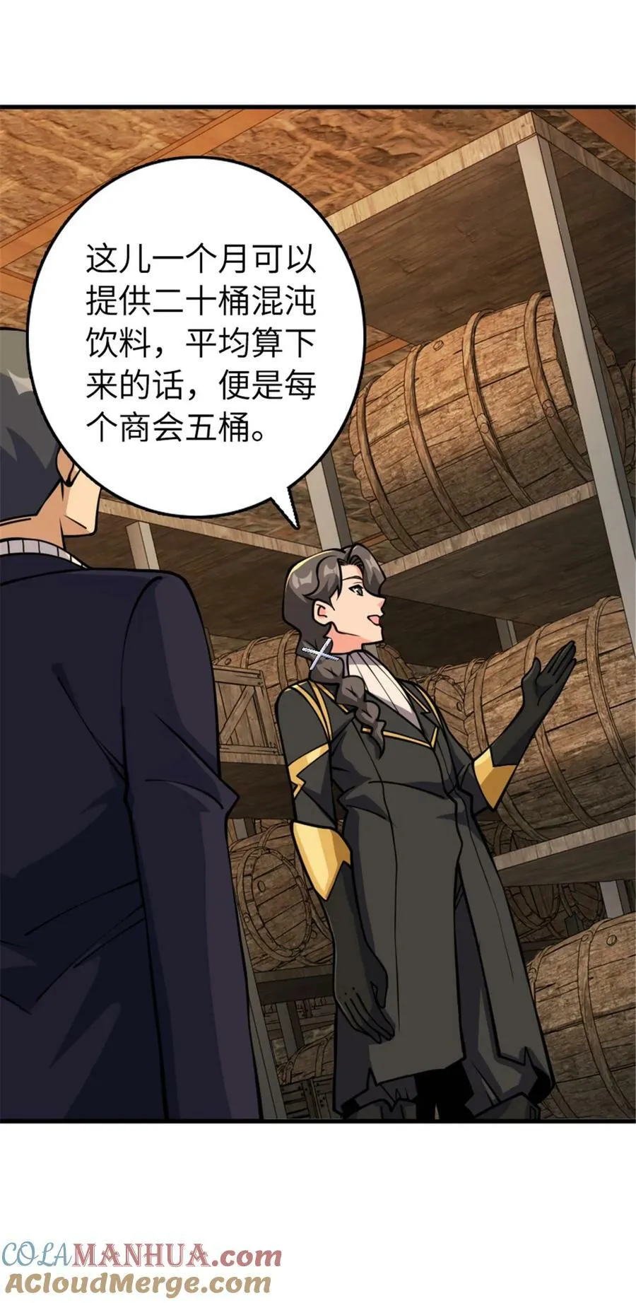489 新商路的开拓 第19页