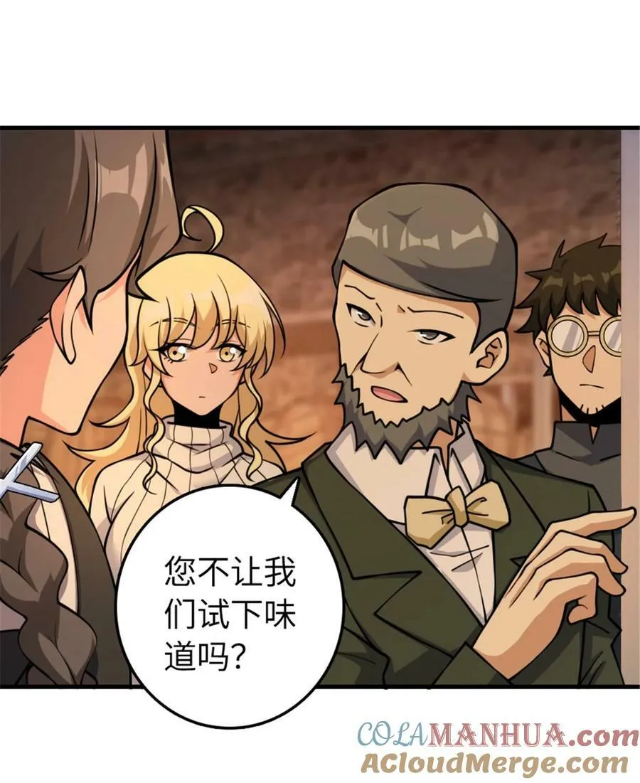 489 新商路的开拓 第22页