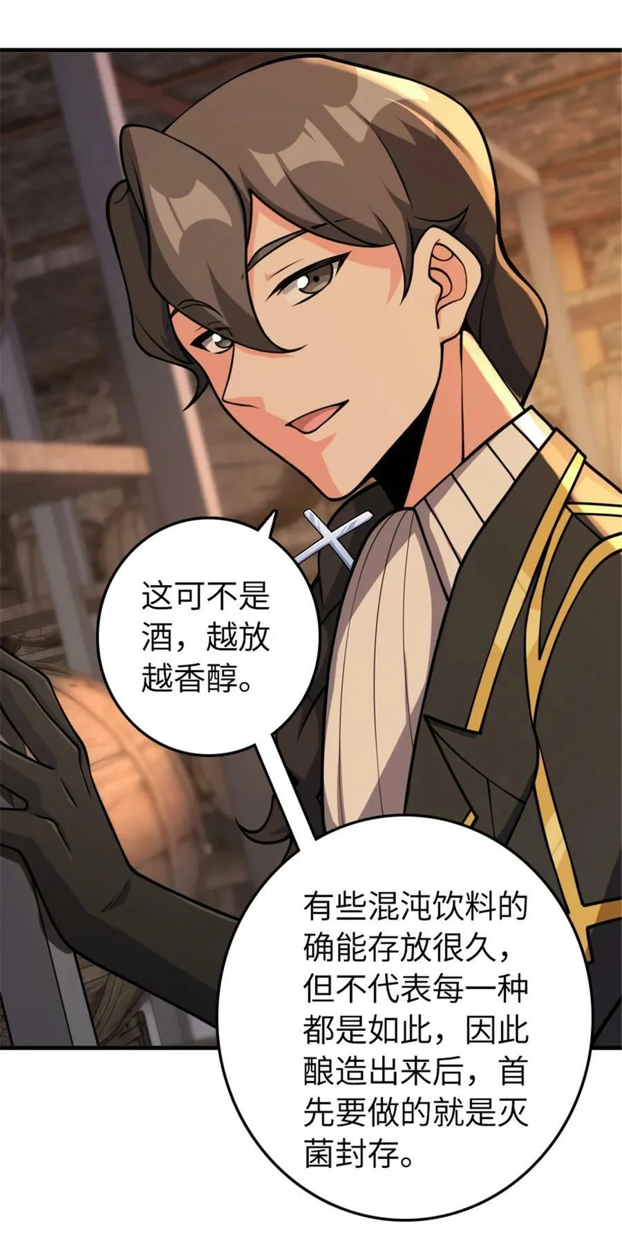 489 新商路的开拓 第23页