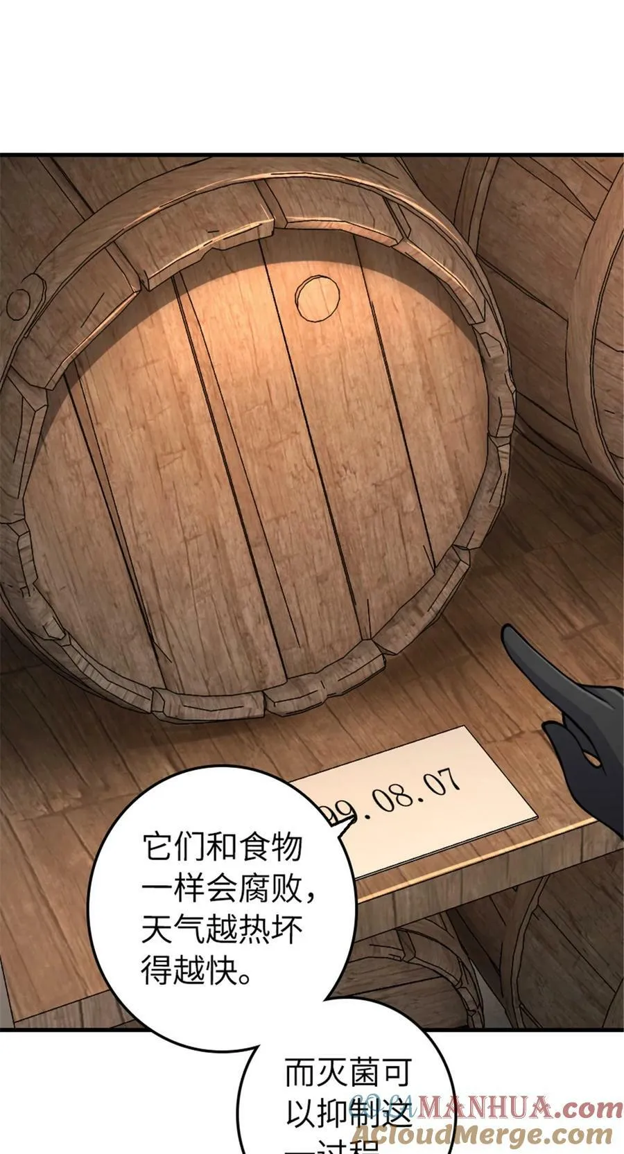 489 新商路的开拓 第25页