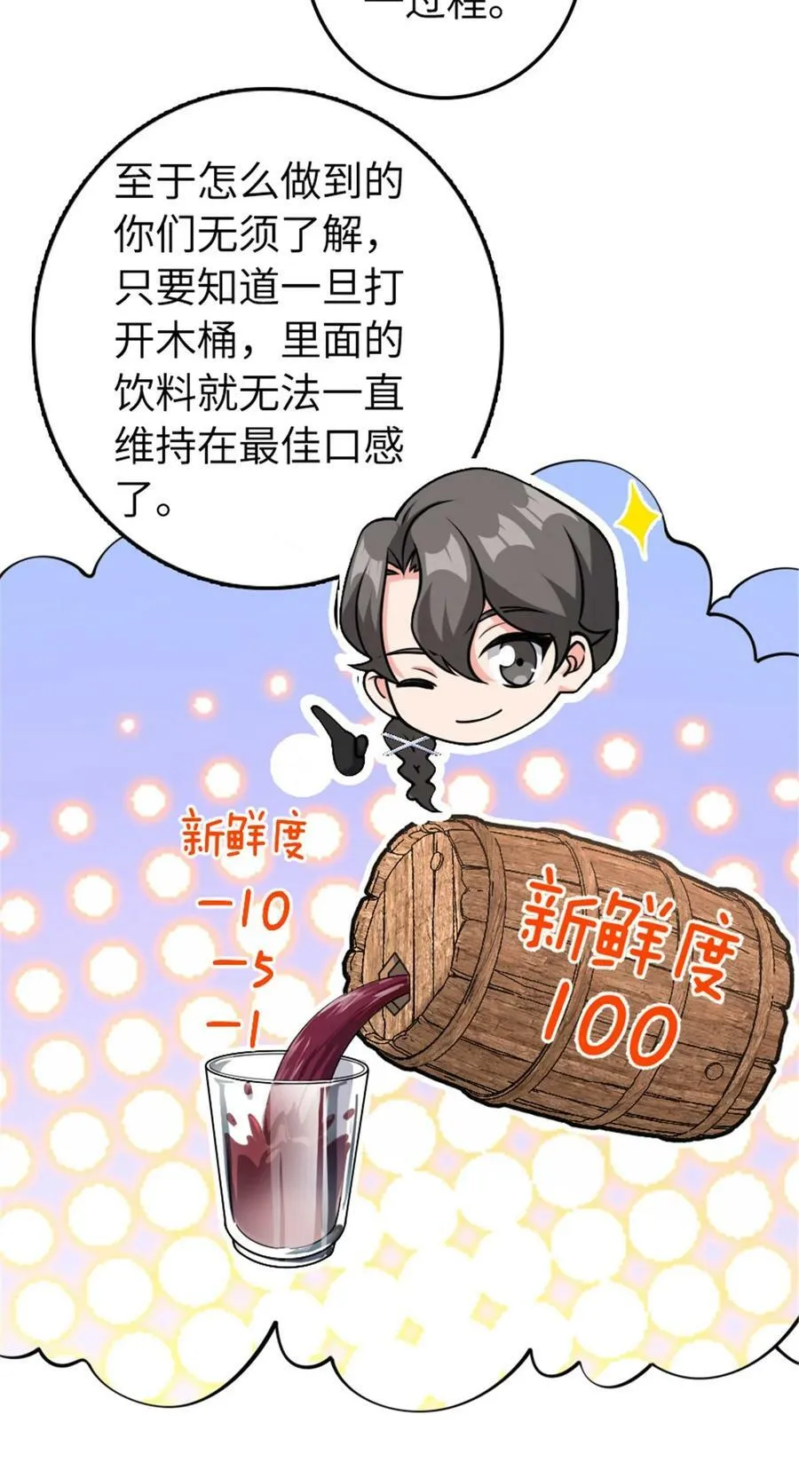 489 新商路的开拓 第26页