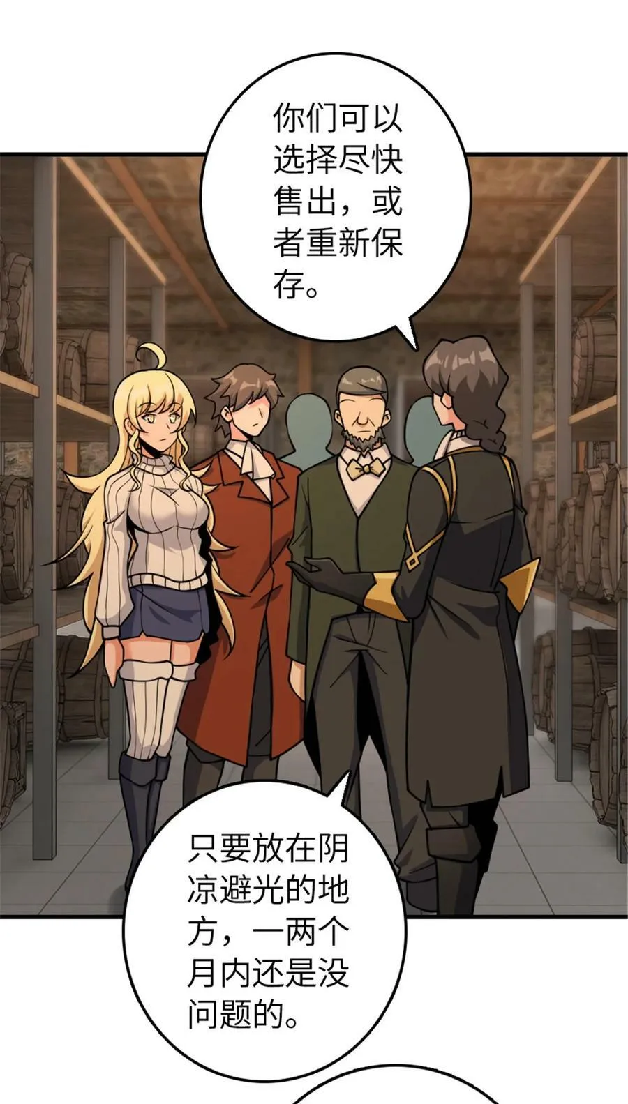 489 新商路的开拓 第27页