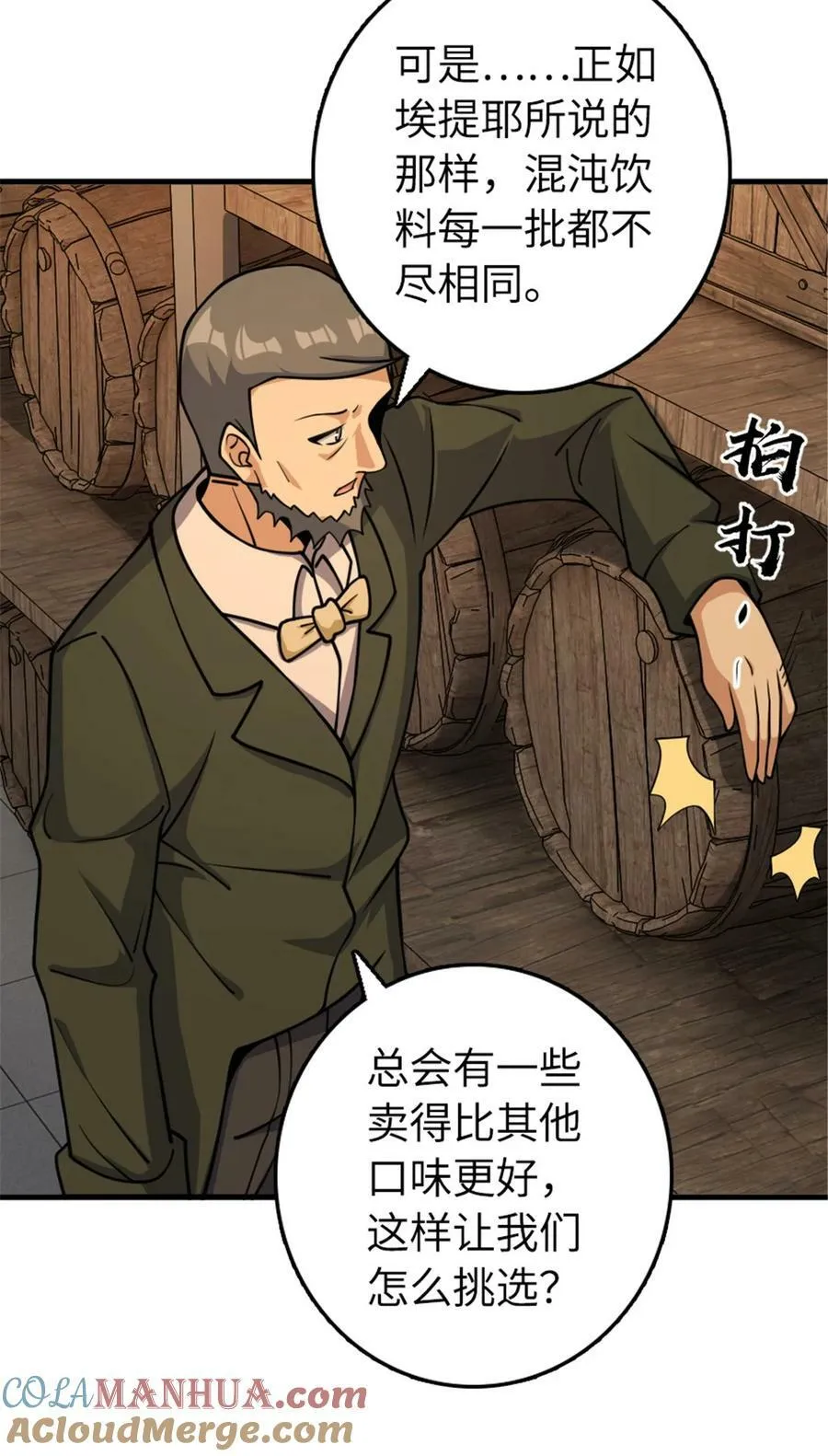 489 新商路的开拓 第28页