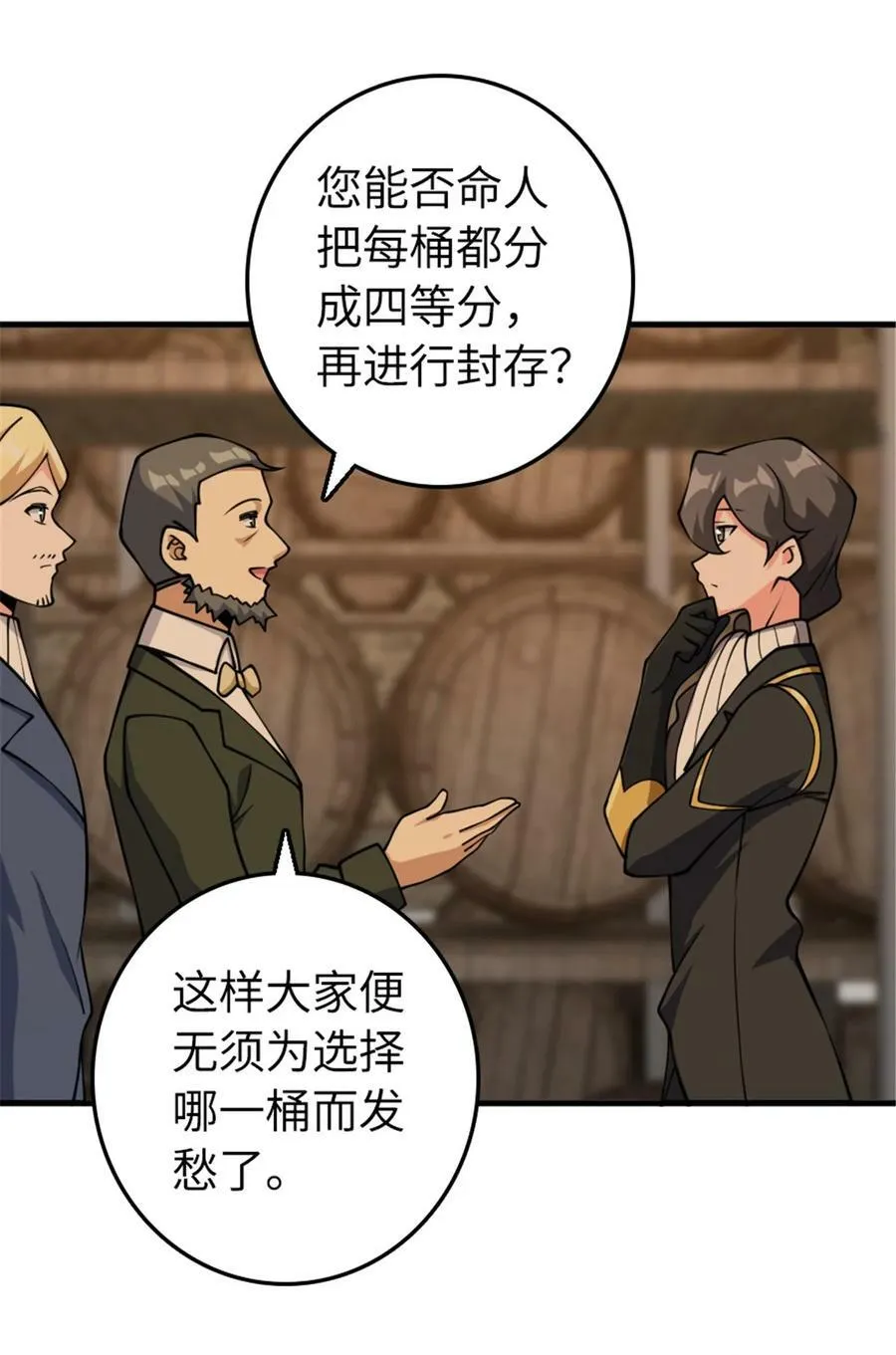 489 新商路的开拓 第29页
