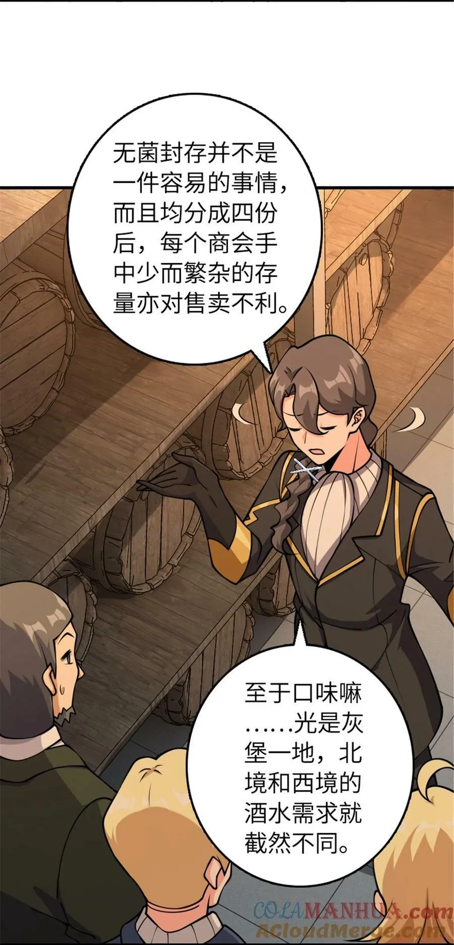 489 新商路的开拓 第31页