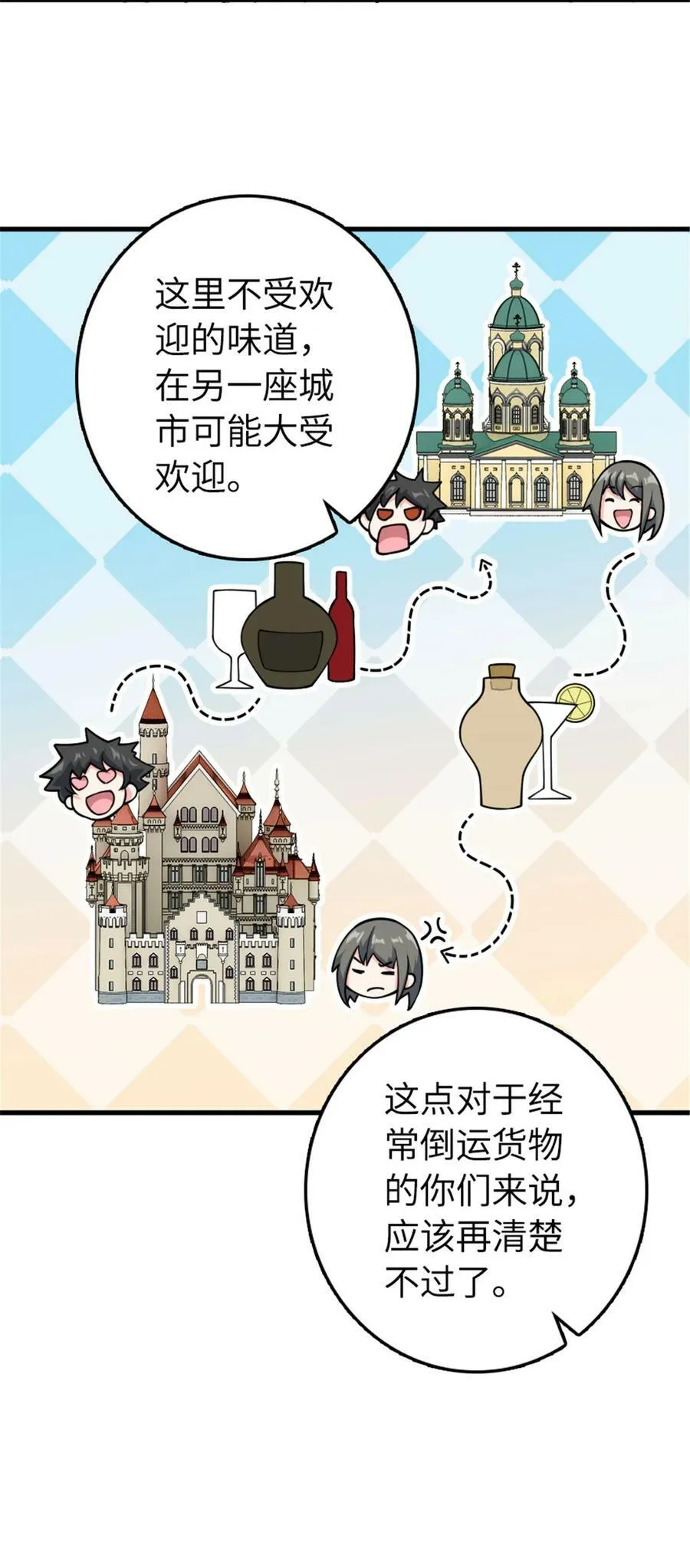 489 新商路的开拓 第32页
