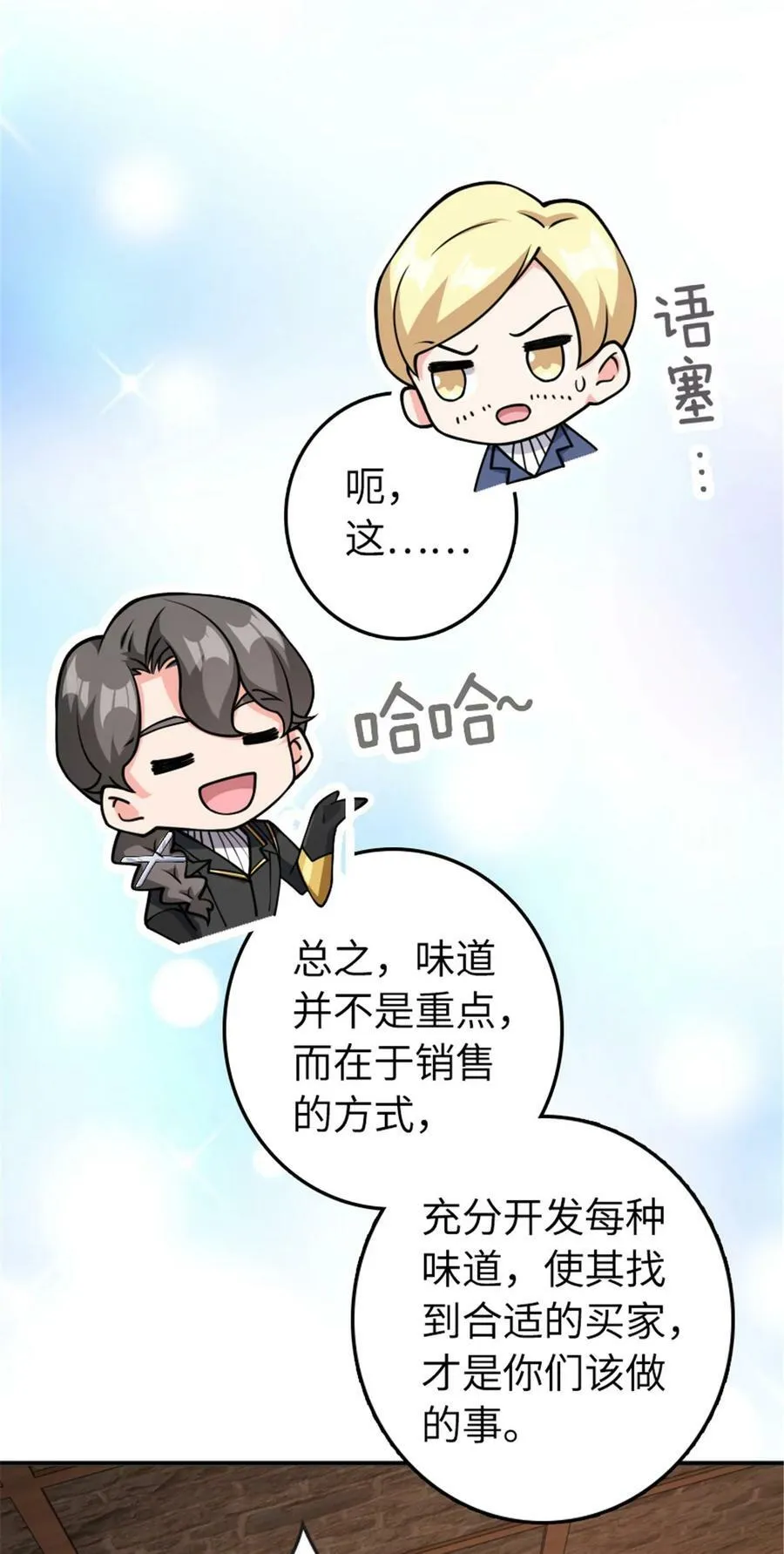 489 新商路的开拓 第33页