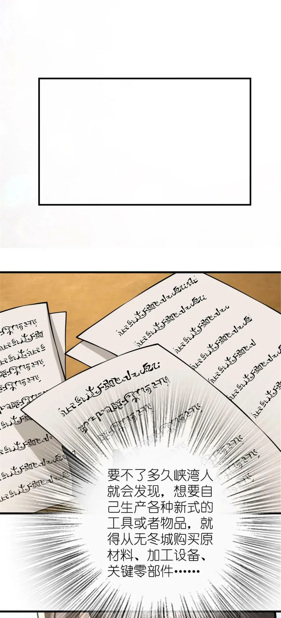 489 新商路的开拓 第44页
