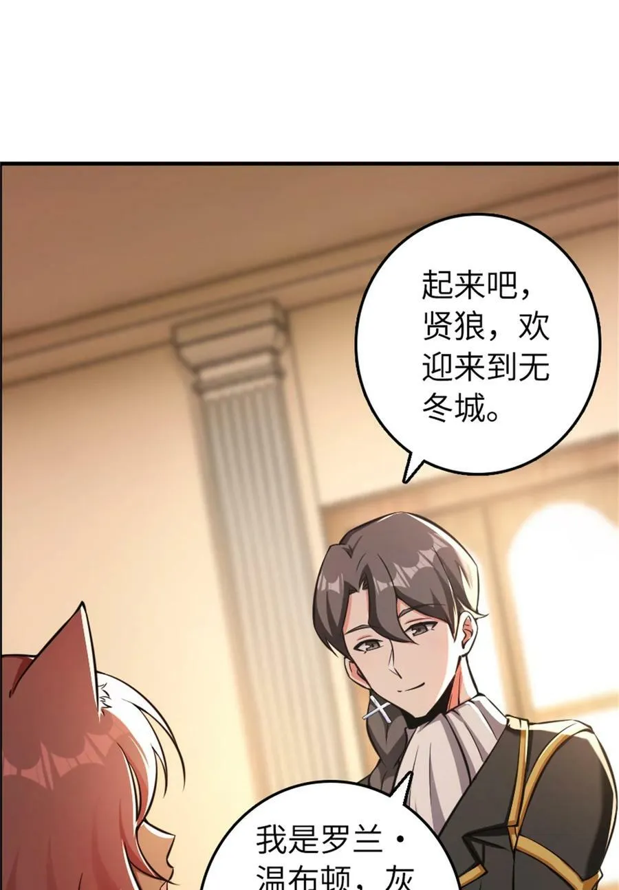 487 “奇怪”的陛下 第9页