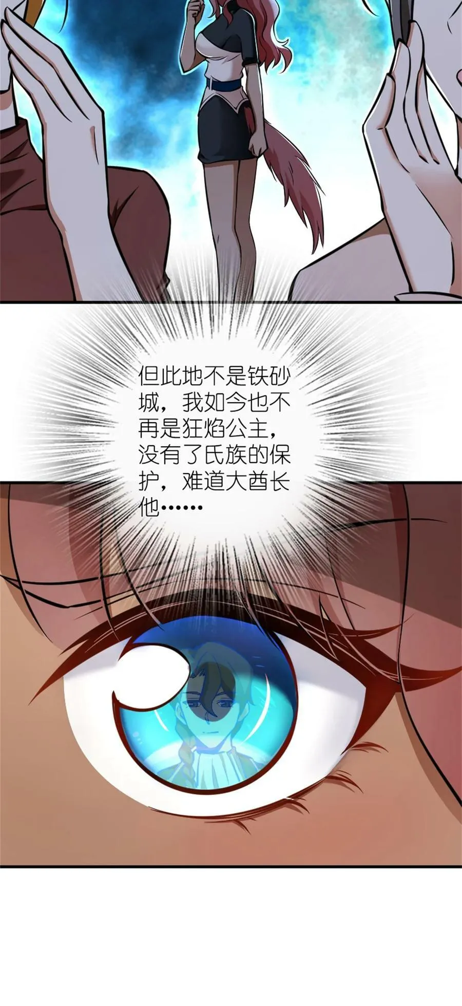 487 “奇怪”的陛下 第14页