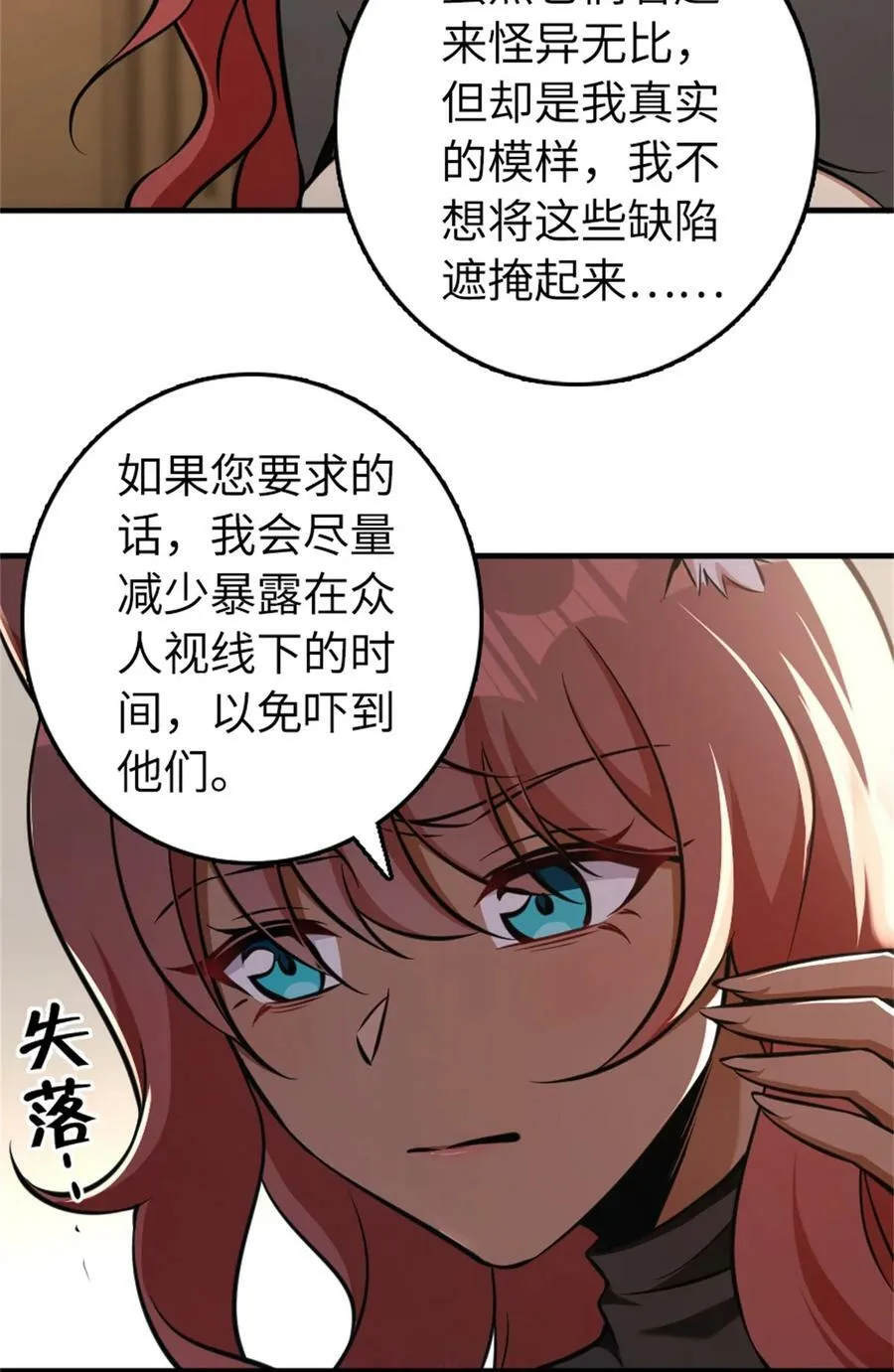 487 “奇怪”的陛下 第17页