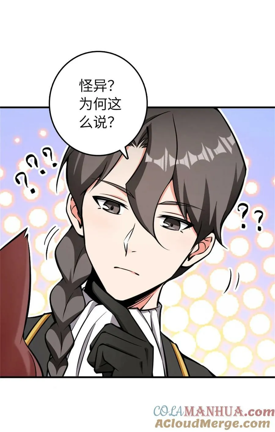 487 “奇怪”的陛下 第19页