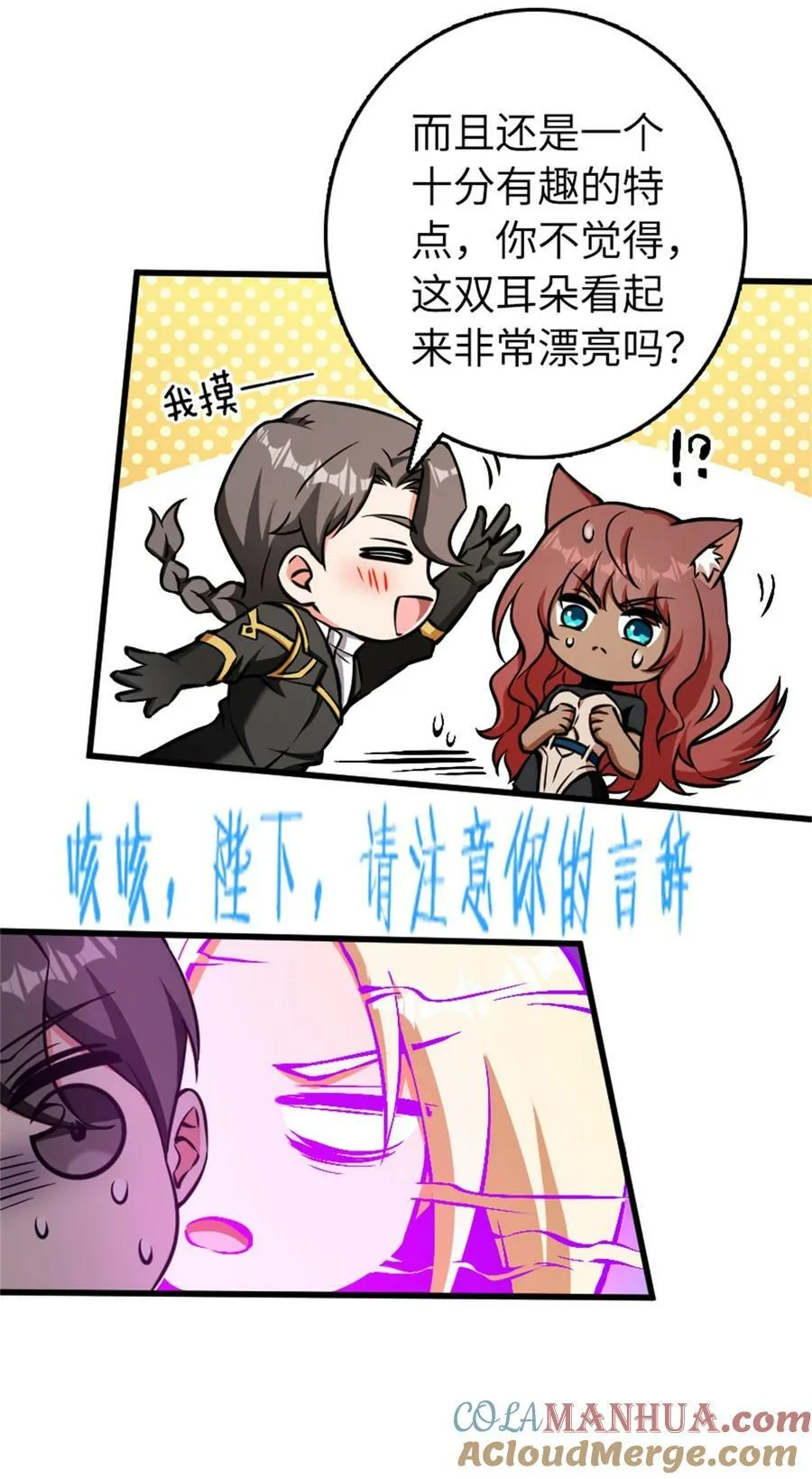 487 “奇怪”的陛下 第22页