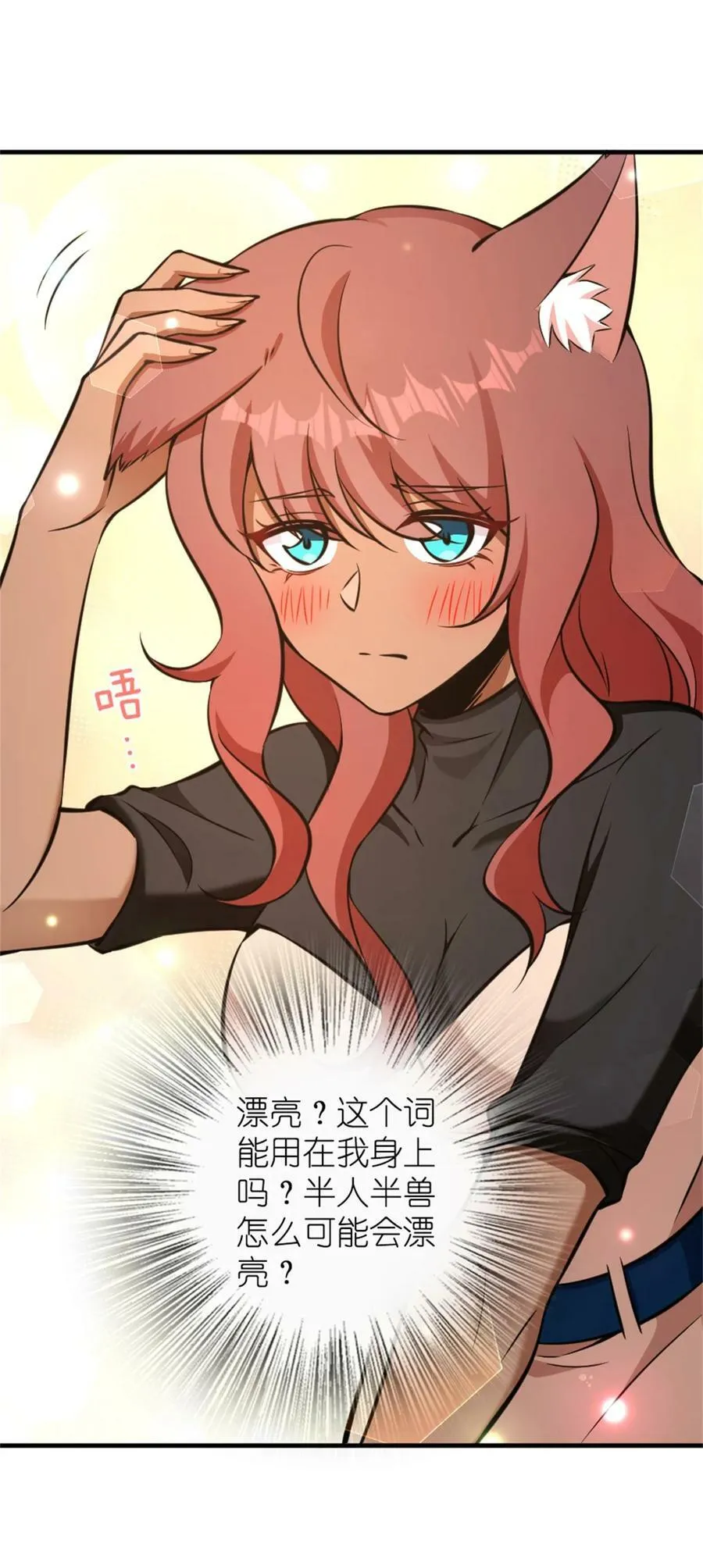 487 “奇怪”的陛下 第23页