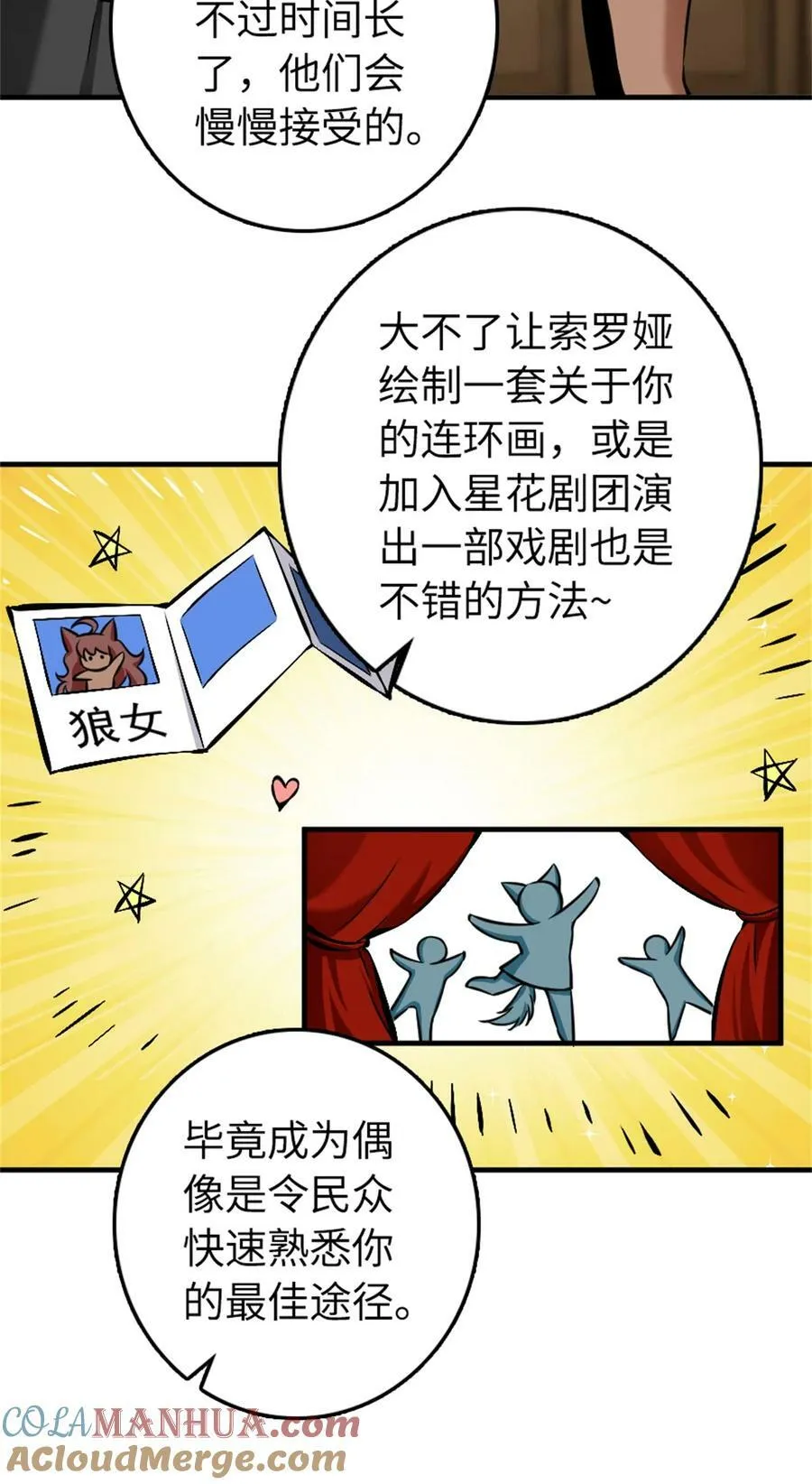 487 “奇怪”的陛下 第25页