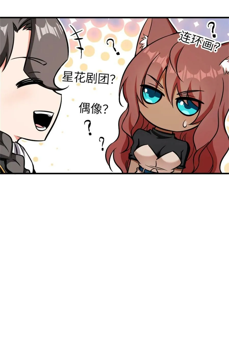 487 “奇怪”的陛下 第26页
