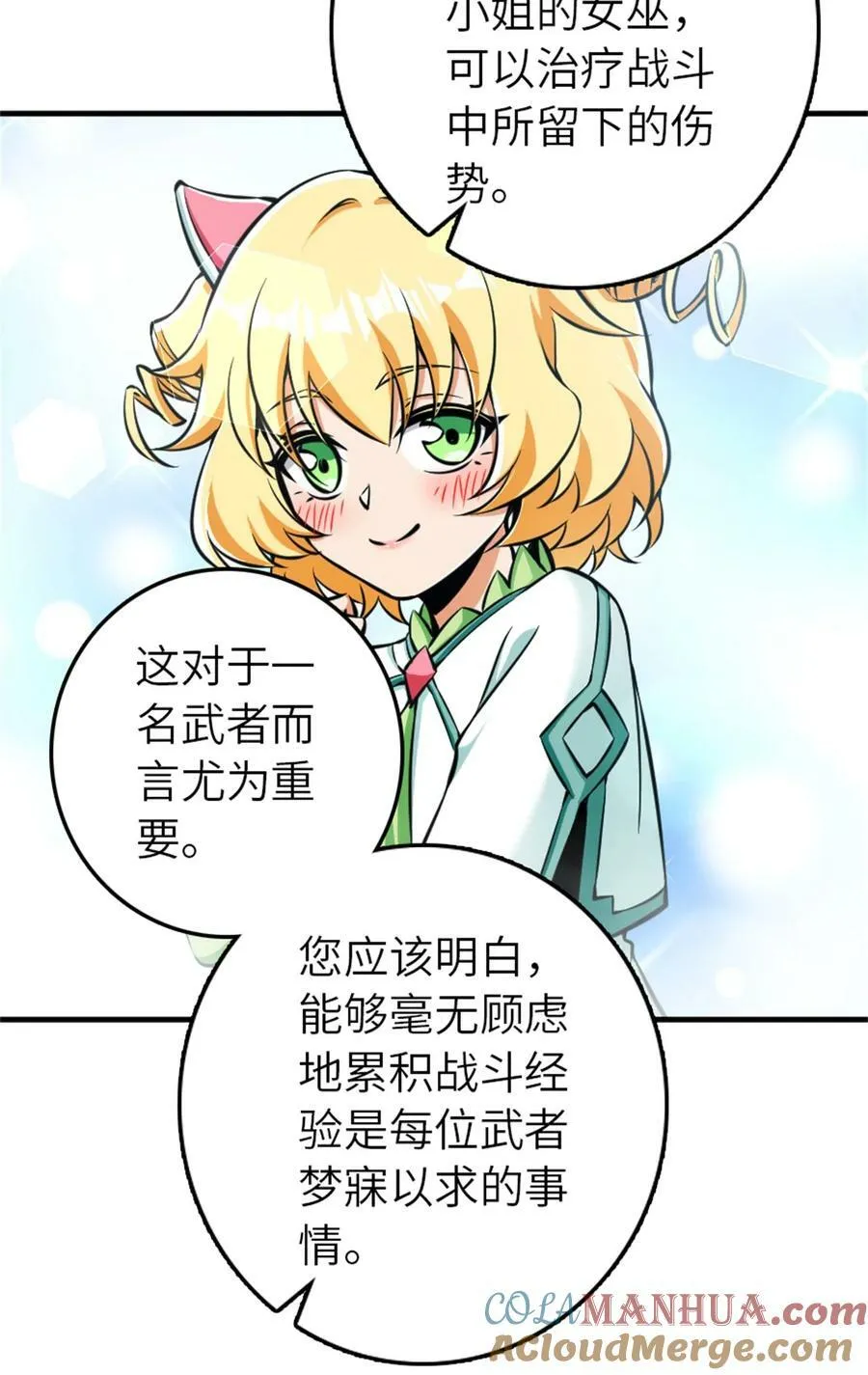 487 “奇怪”的陛下 第28页