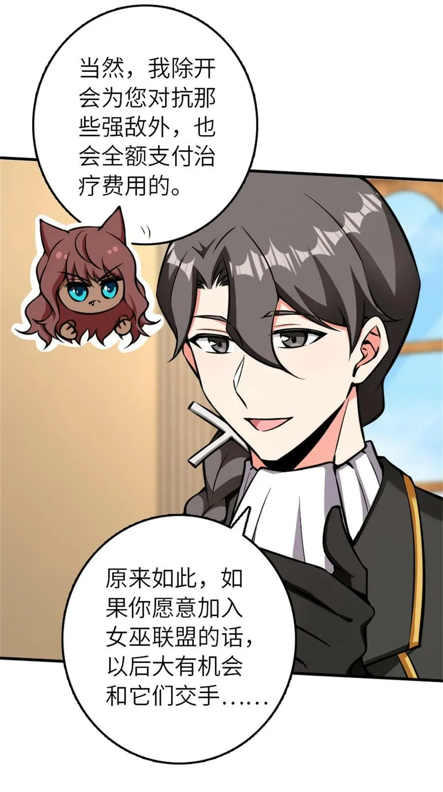487 “奇怪”的陛下 第29页