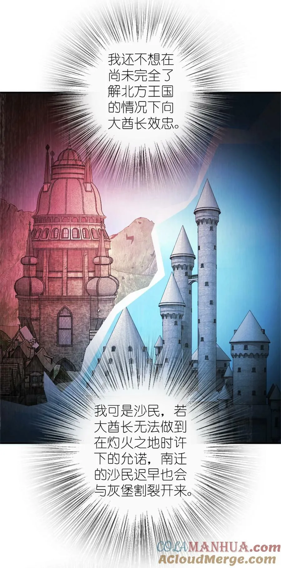 487 “奇怪”的陛下 第31页
