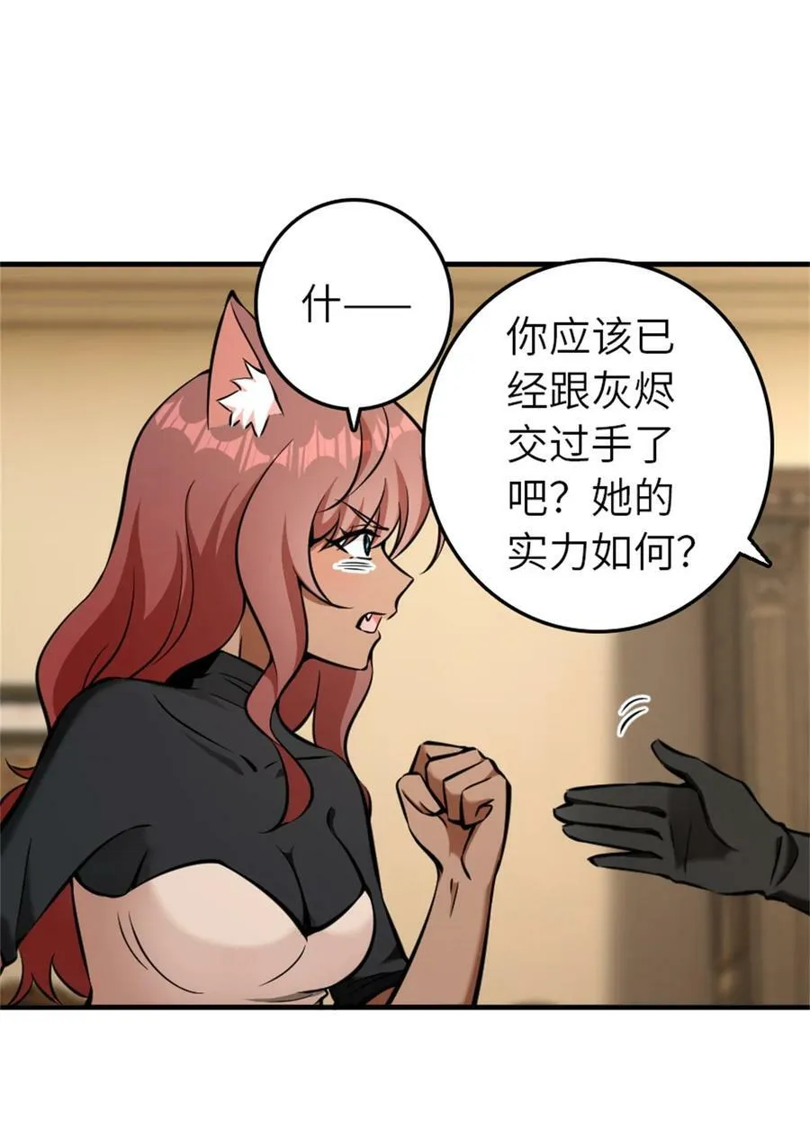 487 “奇怪”的陛下 第39页