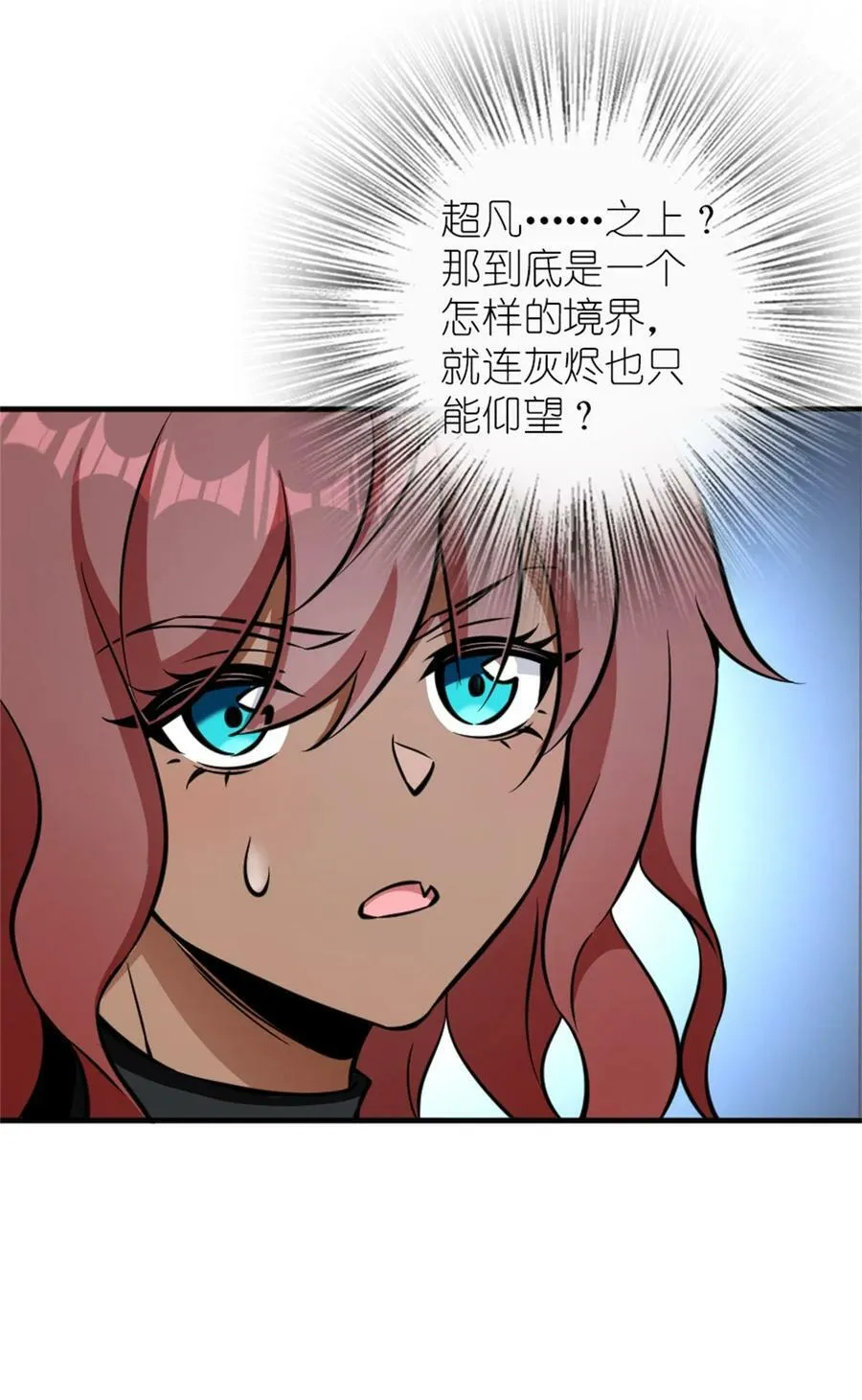487 “奇怪”的陛下 第42页