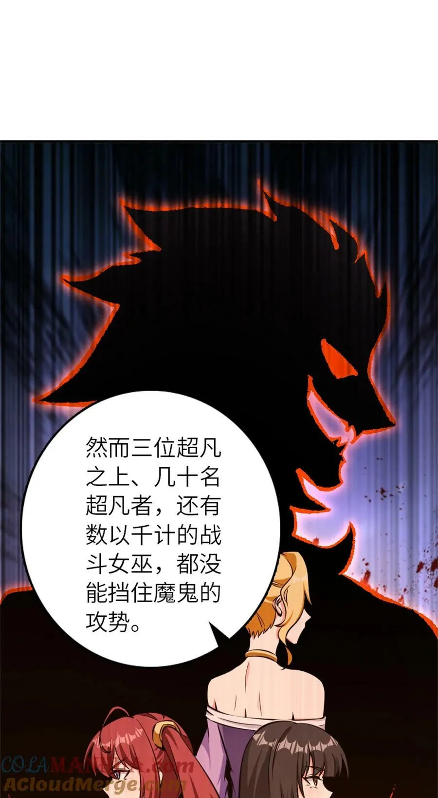 487 “奇怪”的陛下 第43页