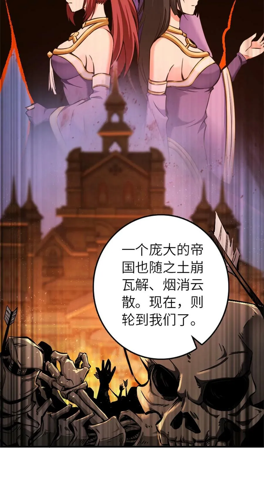 487 “奇怪”的陛下 第44页