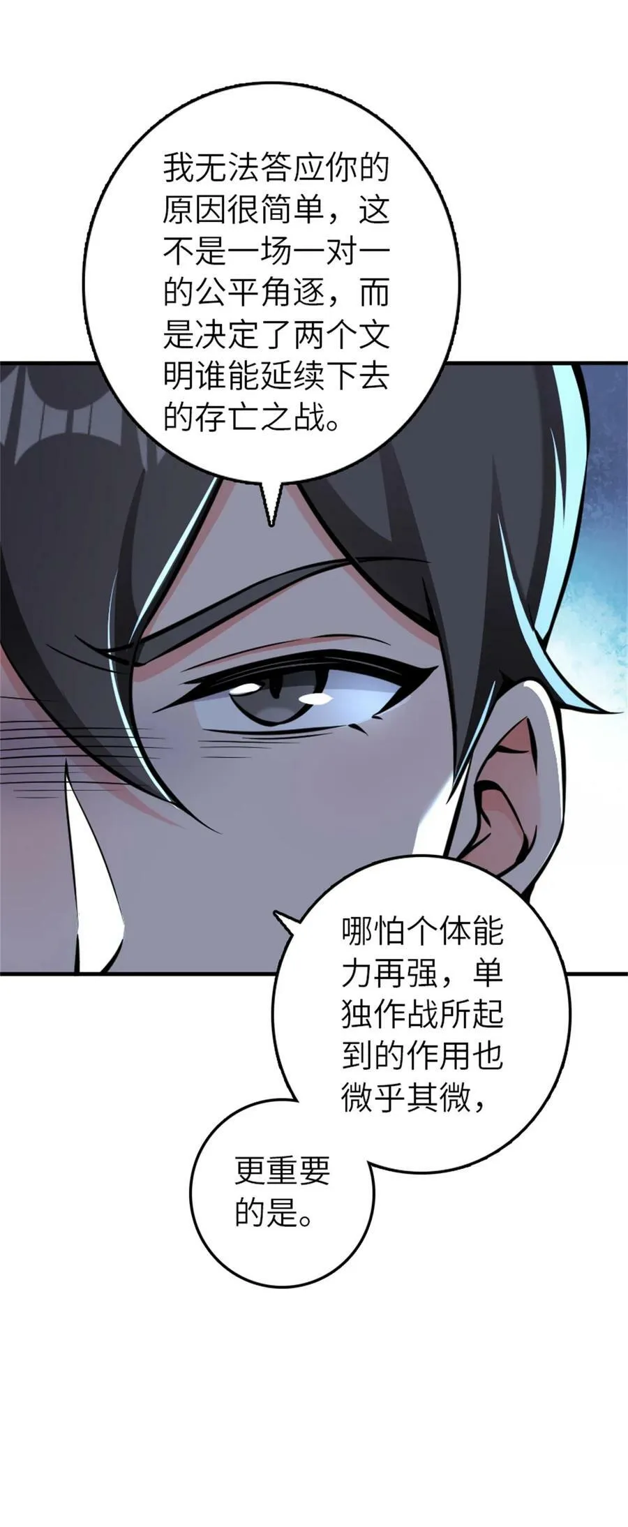 487 “奇怪”的陛下 第45页