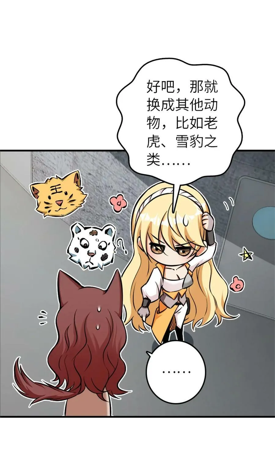 486 不一样的国度 第12页