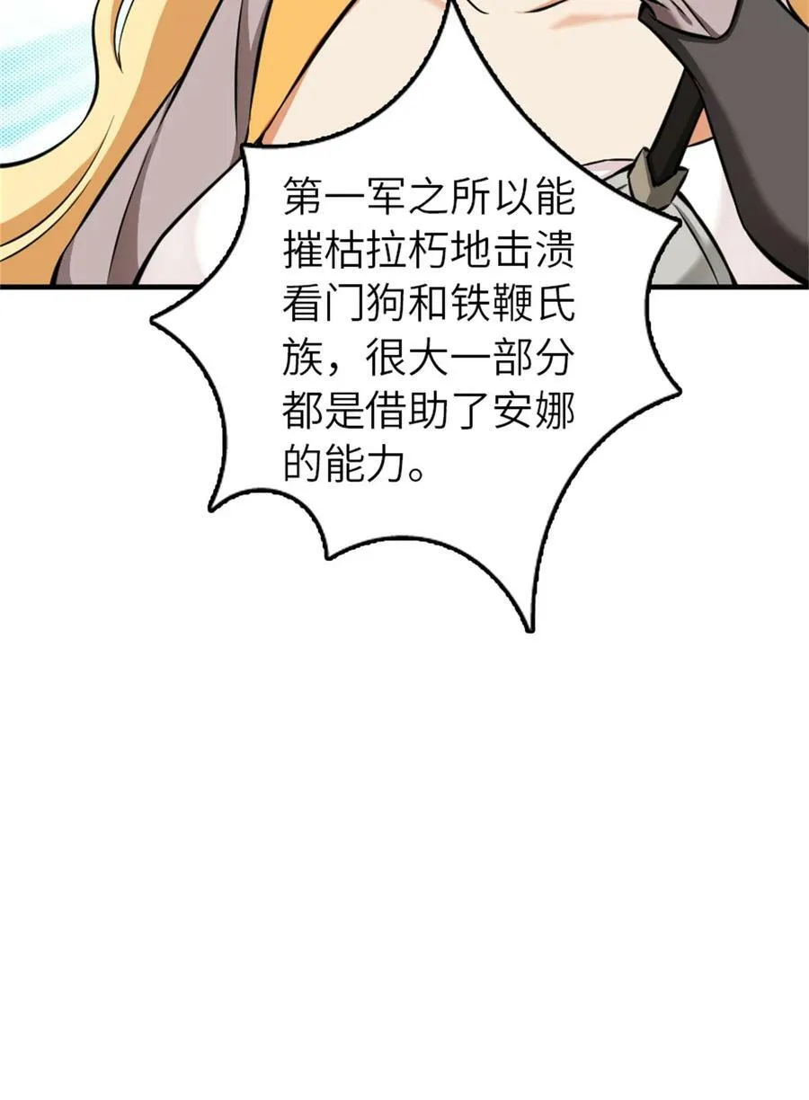486 不一样的国度 第14页