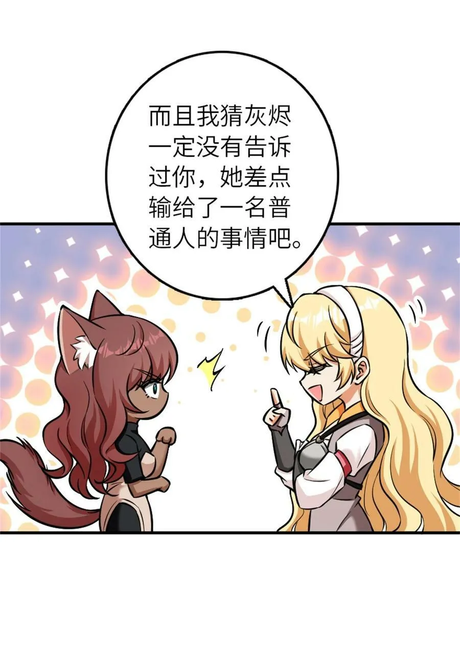 486 不一样的国度 第15页