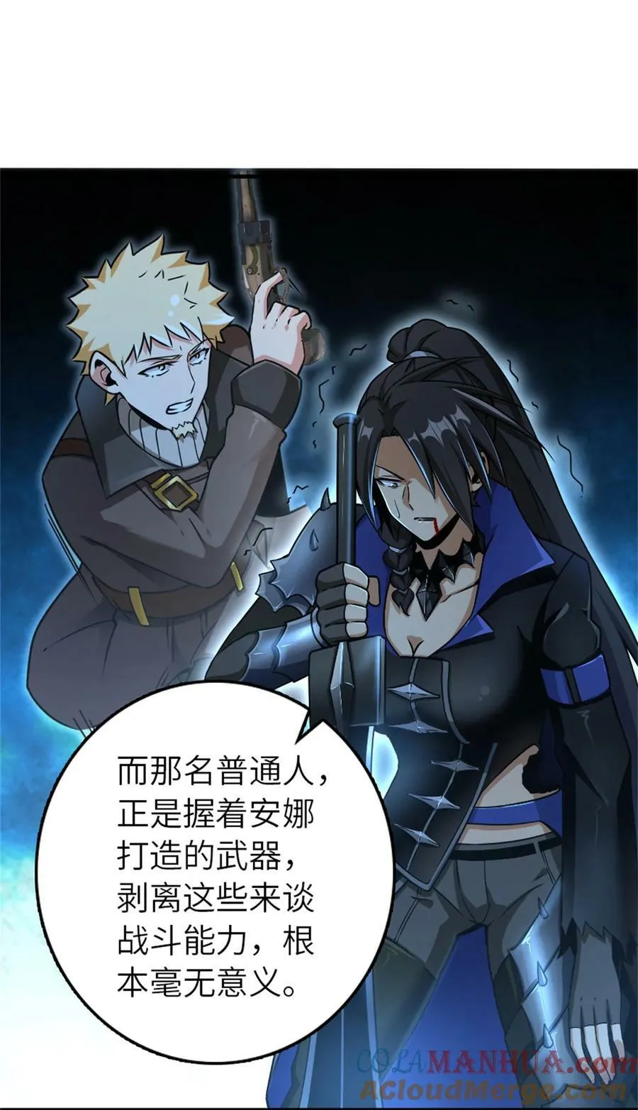 486 不一样的国度 第16页